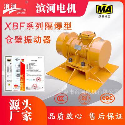 XBF/LZF-40振动电机功率3W料仓防闭塞震动电机