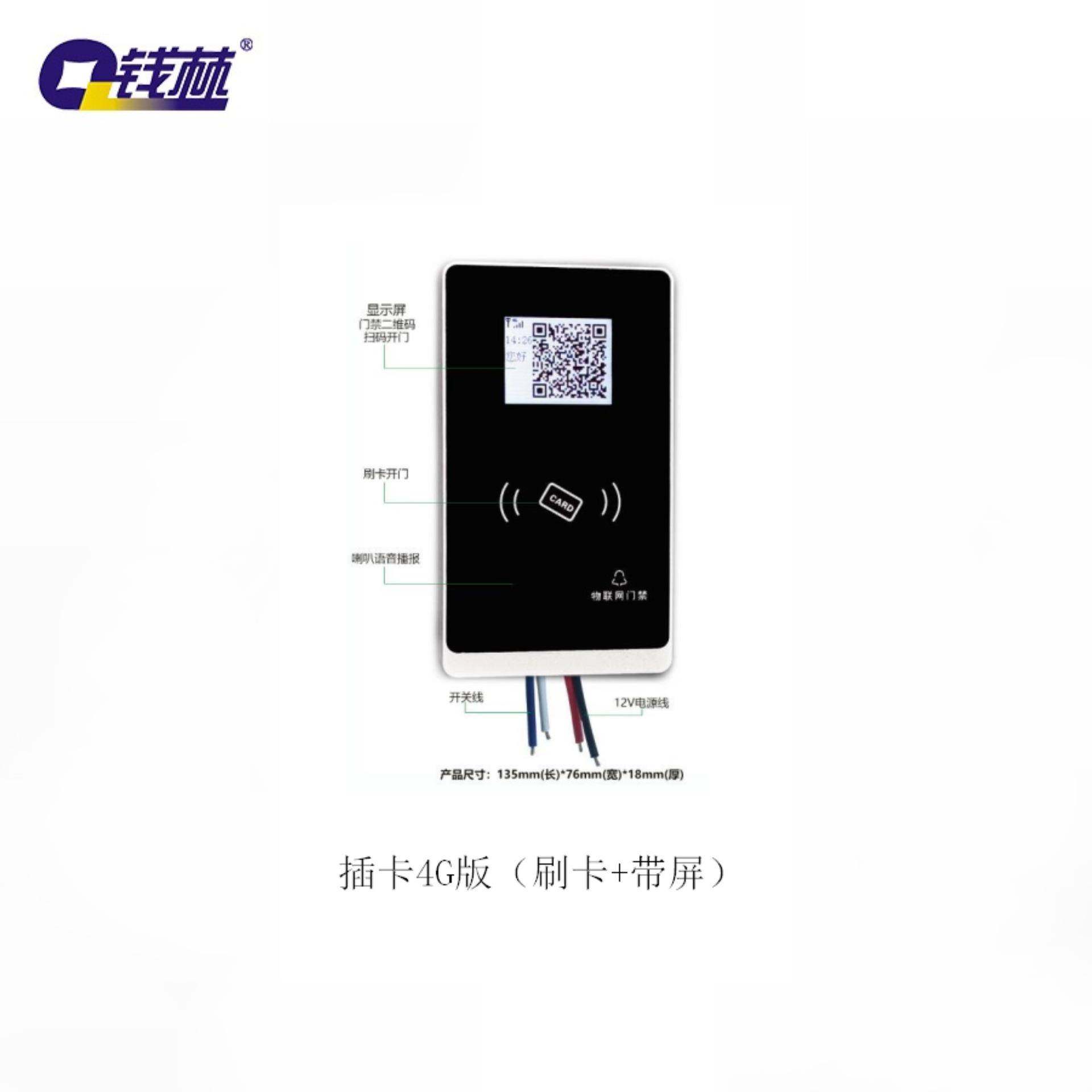 物联网门禁控制器QL-MJKZQ4G扫码菜单远程开门,清洗/食品/商业设备,其他食品加工设备,淘宝优惠券,粉丝福利购,淘宝优惠卷