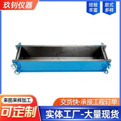 全钢抗折试模铸铁试模150全钢混凝土试块模具砂浆试压盒
