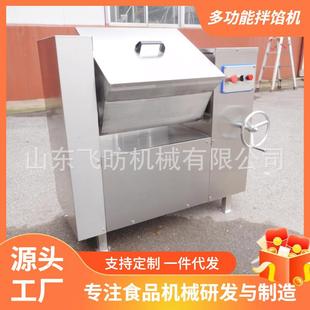大型包子饺子调馅机全自动拌馅机商用和馅机香肠肉馅搅馅机打馅机