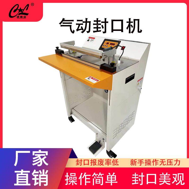 高速气动封口机Pof收缩膜脚踏式封切机PE膜封切PVC袋封口,五金/工具,其他机械五金,淘宝优惠券,粉丝福利购,淘宝优惠卷