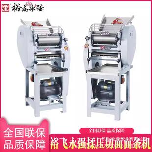 杭州钦鼎/裕飞永强揉压切面机商用压切面条机