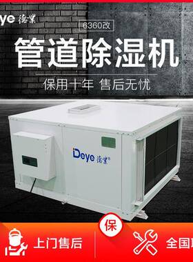 管道除湿机CGZ20吊顶式落地式吸顶式除湿器工业除湿机抽湿机