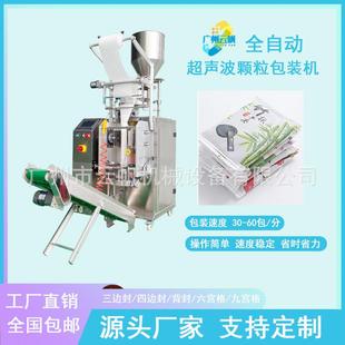 全自动活性炭包装 机 机椰壳竹炭颗粒包装 机超声波无纺布干燥剂包装