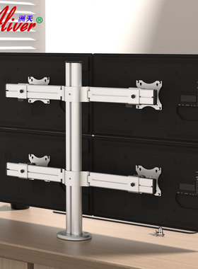 Aliver穿孔安装多屏四屏显示器支架电脑支架多屏支架AL400