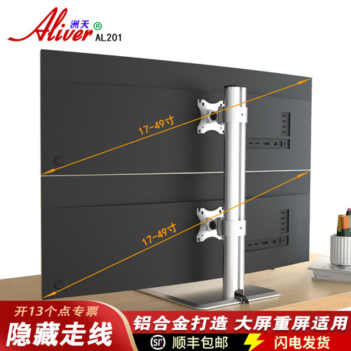 Aliver上下屏显示器支架隐藏走线
