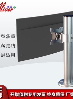 Aliver穿孔安装显示器支架 电脑支架 单屏多功能支架AL100