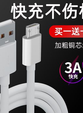 适用昂达V701V702V975v891wV820W平板电脑充电器USB数据线电源适用老款安卓mirco数据线阶梯款式老式线3A充电