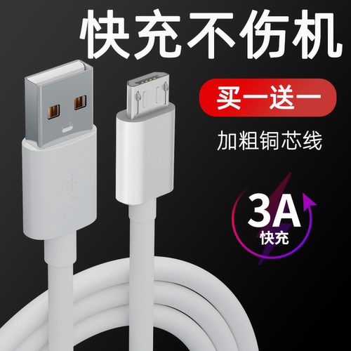适用昂达V701V702V975v891wV820W平板电脑充电器USB数据线电源适老款梯形接口mirco数据线安卓老式数据线充电