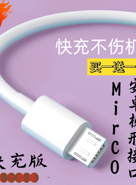 适用TCL美的奥克斯家用体重秤充电器体脂秤数据线电子秤USB充电线mirco老款梯形接口电源线充电线