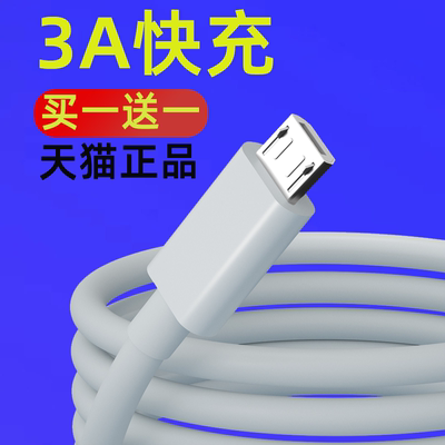 适用wo原装vi正品vivoy97y93y81sy69丫69a充电器y71y83y85快充线mirco充电线3A快充线老款安卓数据线老式梯形