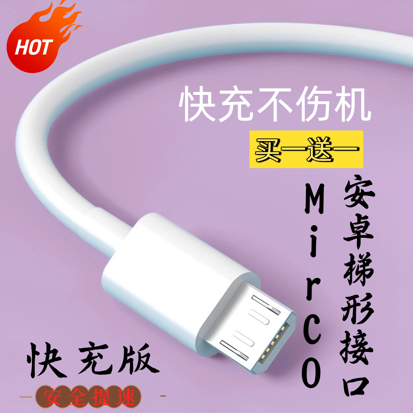 适用vivoY50t原装充电线∨ivoY85闪充数据线v1v0窄口丫93安卓充电器手机Y73小头3aT型18w带充电头usb快充老式