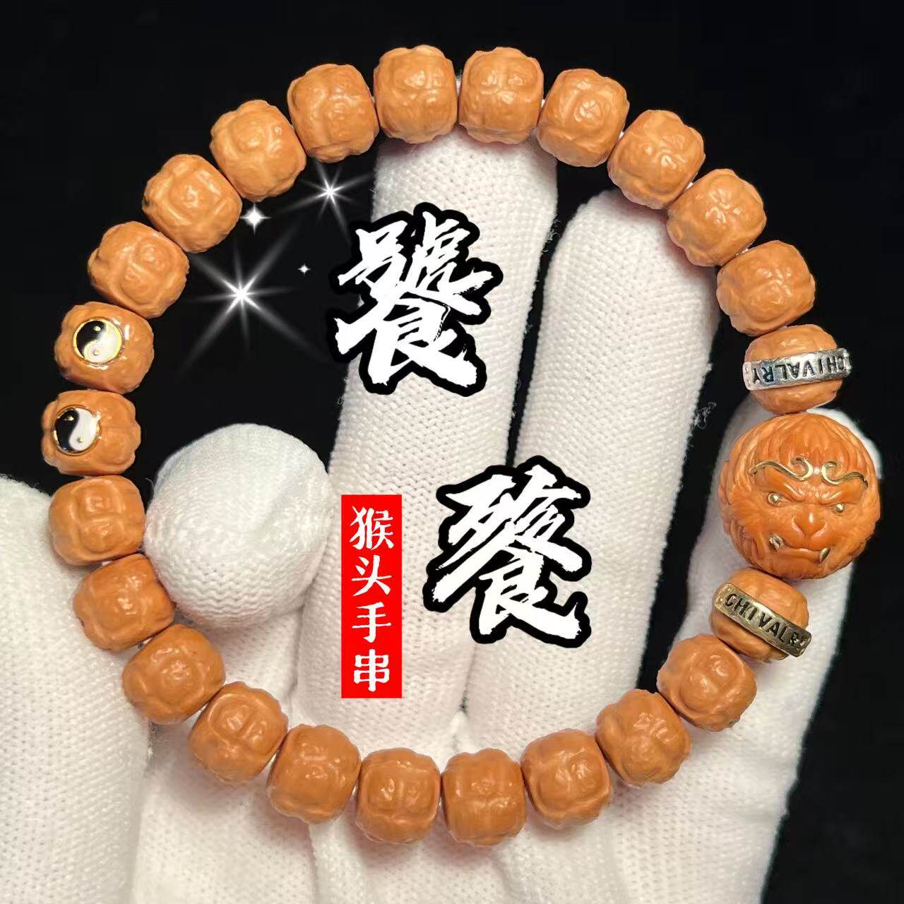 猴头手串金标饕餮手工原籽橄榄核核桃男土文玩绕指柔光珠菩提手链