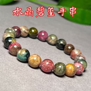 天然巴西老矿彩虹糖果色碧玺单圈手链饰品本命年锦鲤手串女士礼物