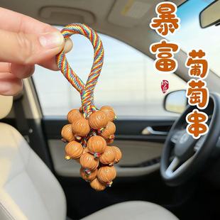 精品土豪猴头葡萄串书包挂汽车钥匙扣手工编织男女生日礼物手把件
