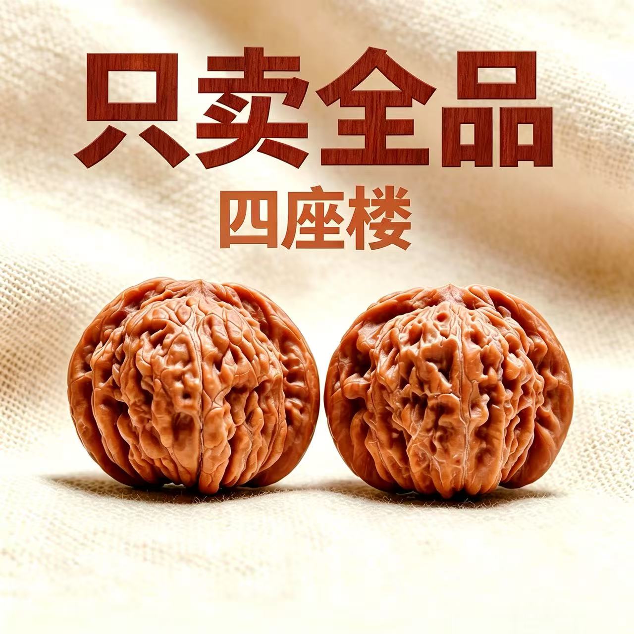 文玩核桃全品无修四座楼山地老树收藏精品狮子头手把件男生日礼物