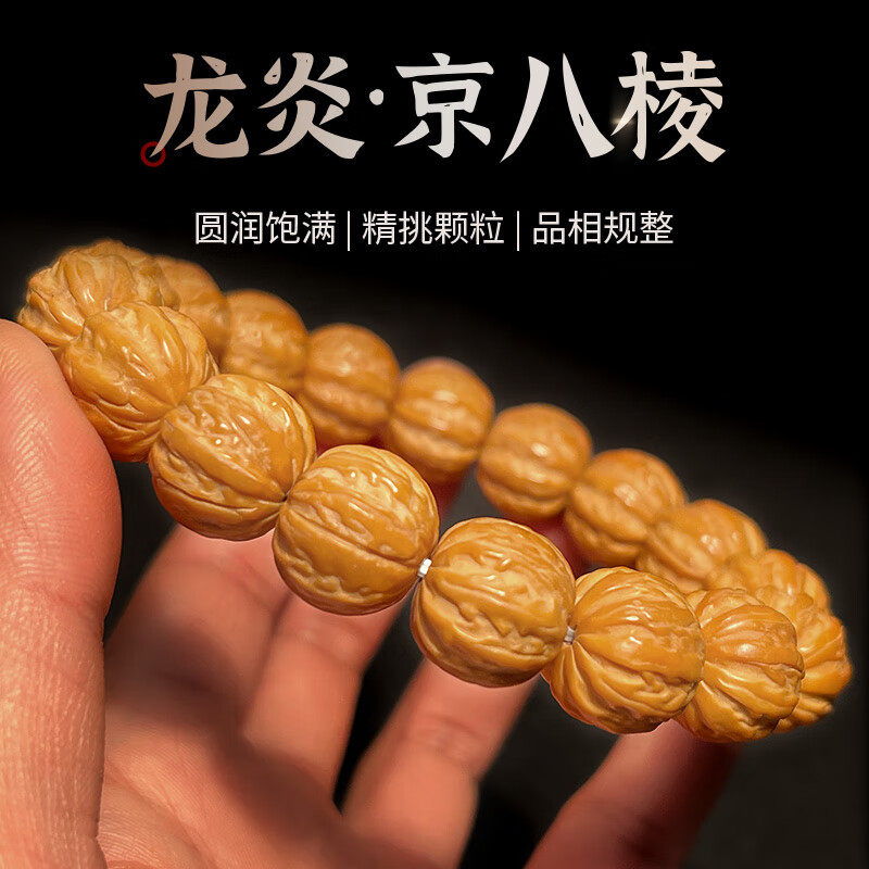 猴头手串京八棱雕刻高端文玩原籽核桃收藏级小尺寸天然精品菩提男