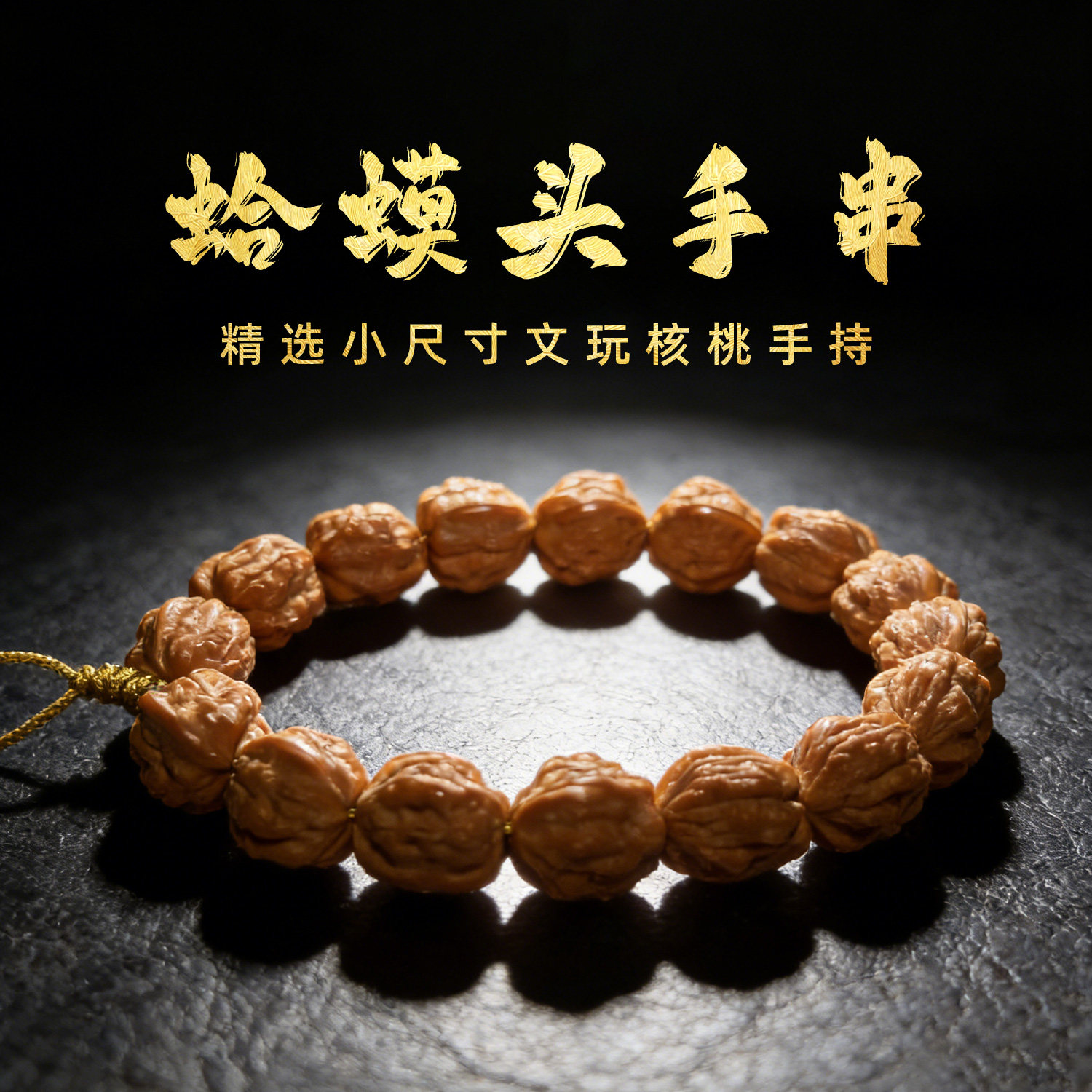 山中玉蛤蟆头手串文玩核桃手持小尺寸蟾宗精品手把件盘玩男士高端