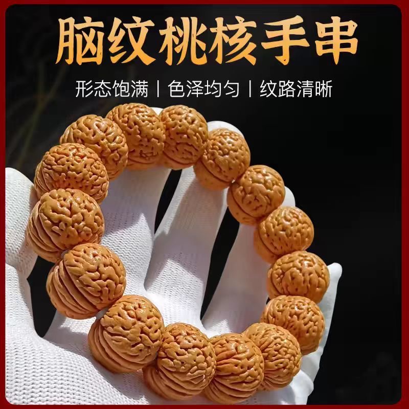 山中玉文玩野生桃枭桃核手串驱邪脑纹桃核男女士精品单圈手串