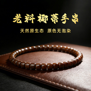 山中玉椰蒂手串收藏级天然原生态精品直切桶珠男女士文玩手链礼物