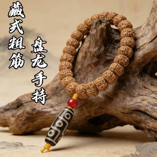 藏式老树盘龙纹五瓣大金刚菩提