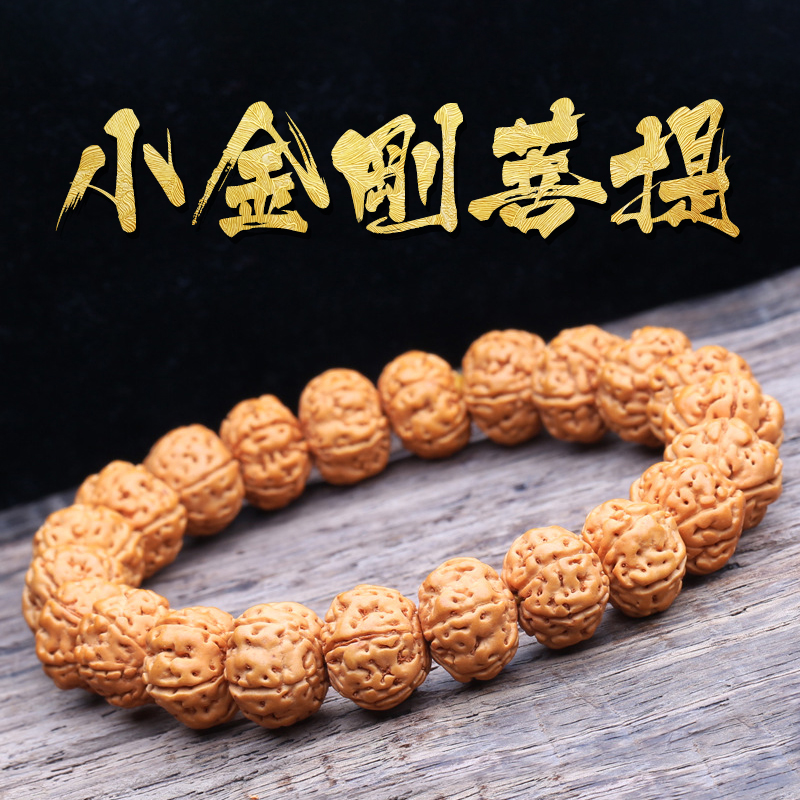 文玩手串金刚菩提单圈小菩提子原籽尼泊尔男女士高端收藏级天然