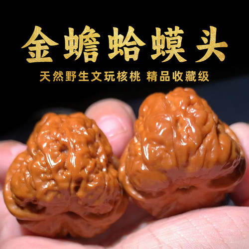 山中玉文玩核桃金蟾蛤蟆头收藏级