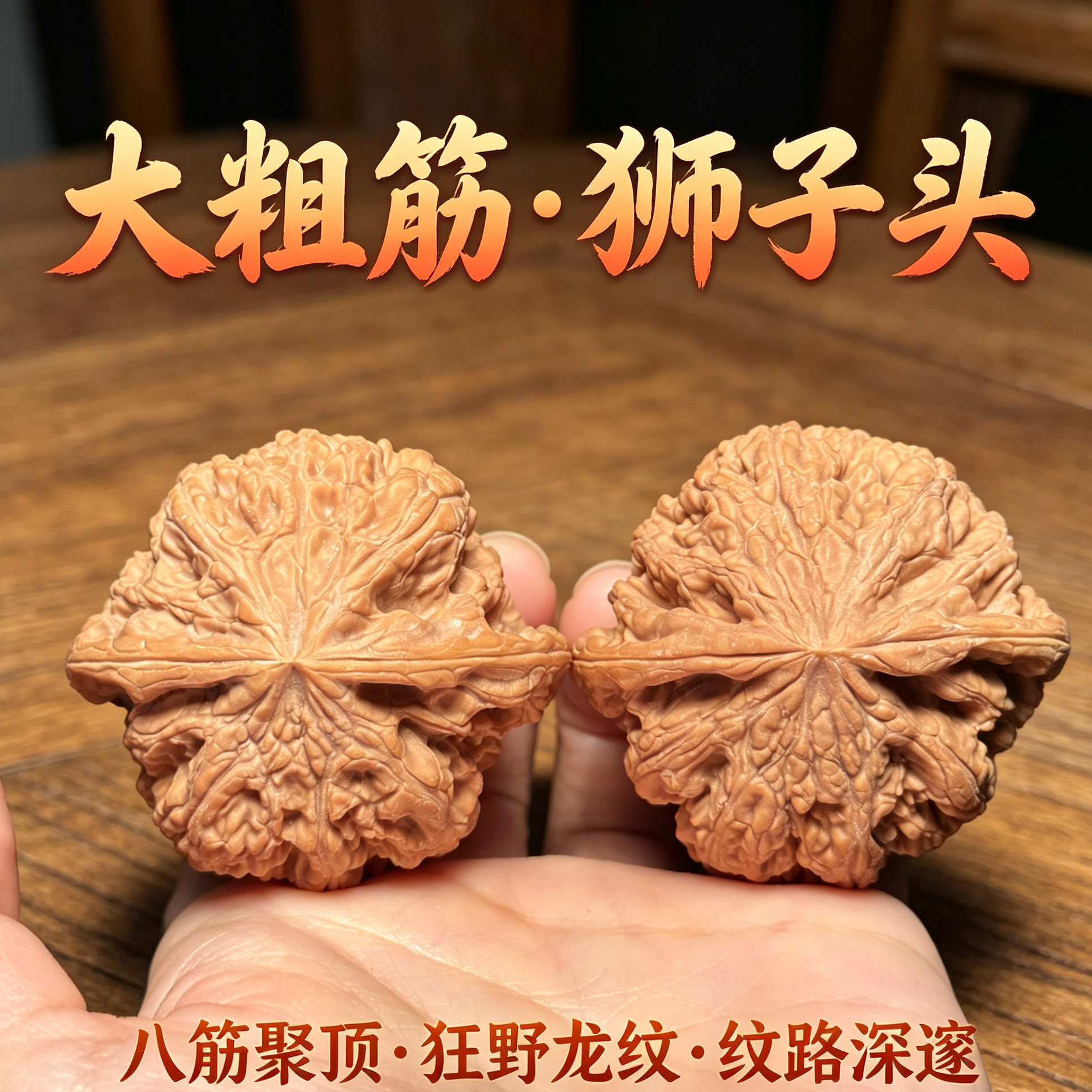 山中玉气质担当精品大粗筋狮子头核桃高油高密手盘玩收藏把件文玩