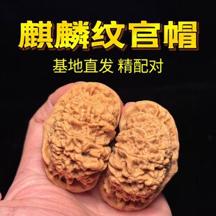 山中玉文玩核桃麒麟纹大官帽高抛原色粗筋手把件古玩男女盘玩精品