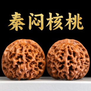 秦闷核桃文玩冷门小众罕见高端精品手盘把玩手把件古玩野生收藏级