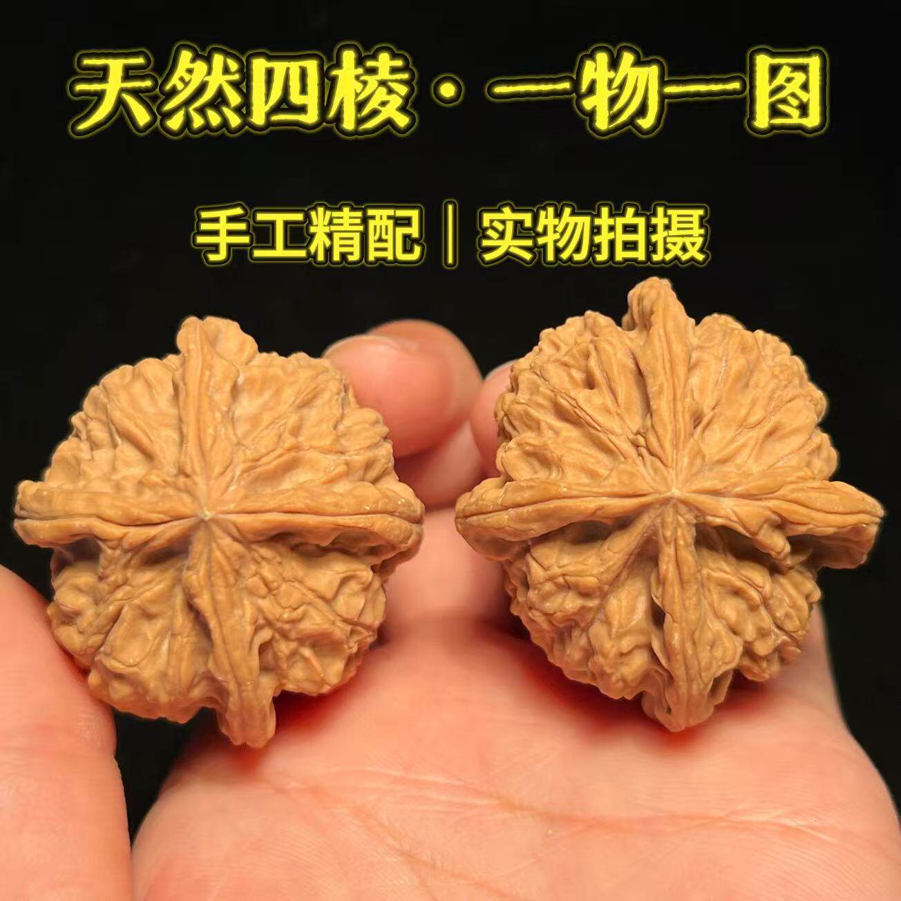实拍文玩核桃天然四棱一物一图天然多棱狮子头中秋节送礼收藏精品