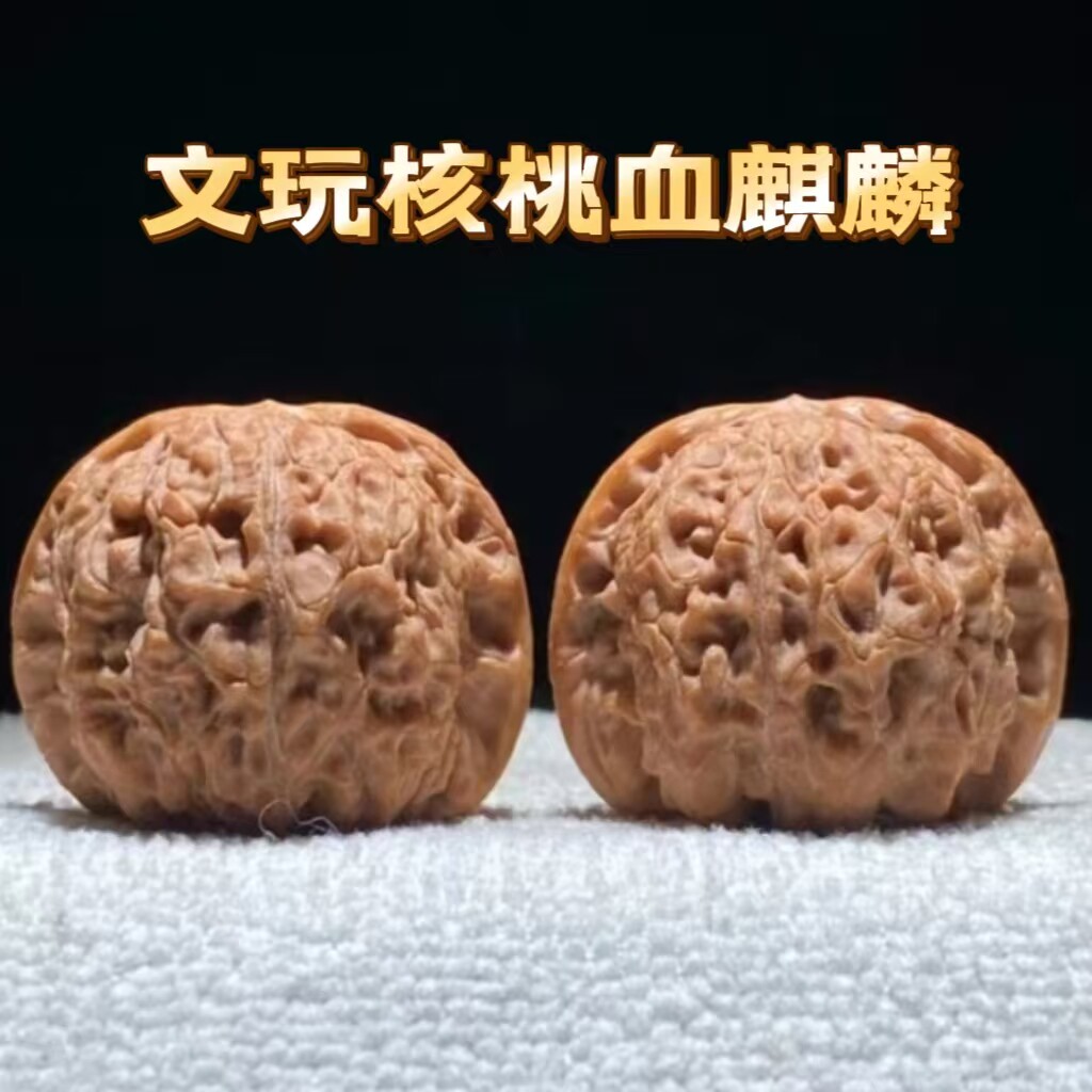 高端精品文玩核桃血麒麟收藏级天然野盘核桃生日礼物男女士