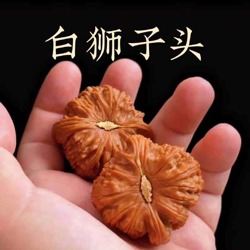 山中玉白狮子核桃文玩手盘玩天然野生小尺寸精品收藏级男士手把件