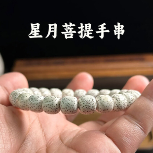 新月菩提串原籽星月菩提手串女款高级感大留白男官方旗舰店收藏级