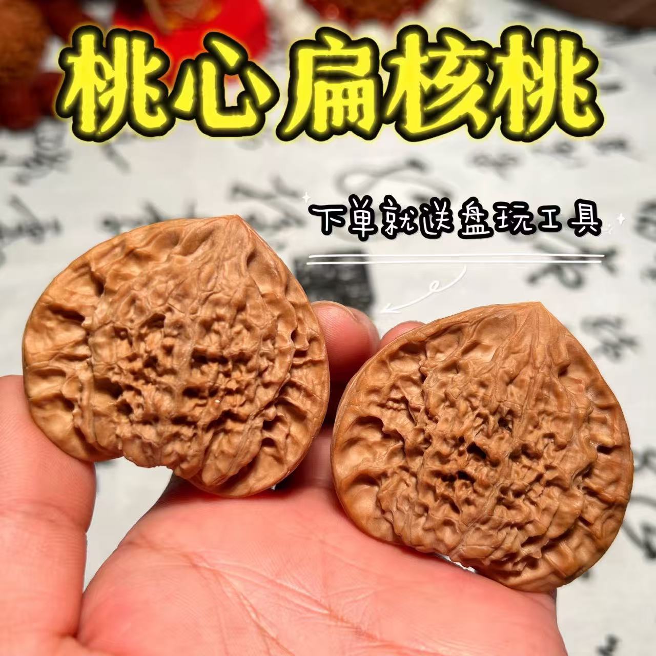 爱心桃心夹扁核桃手把件吊坠