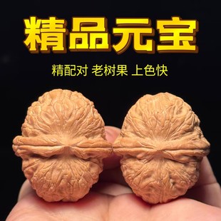 元宝文玩核桃精品收藏级平谷手盘真野生把玩手把件门头沟男士女士