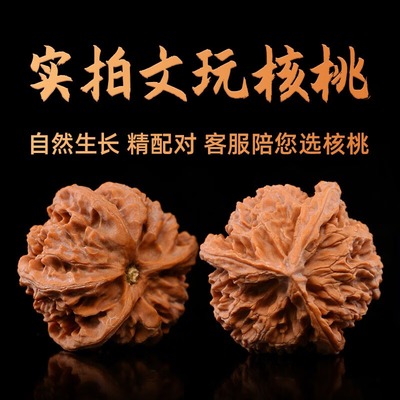 一物一图文玩核桃山中玉5000元+