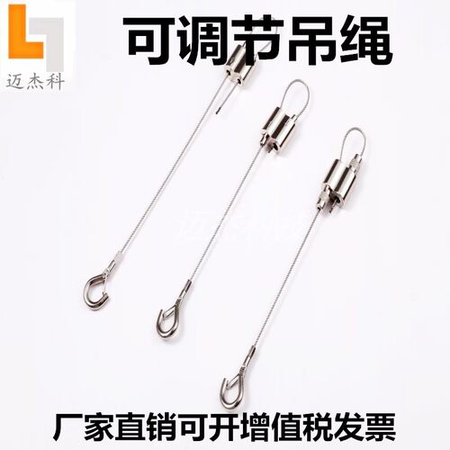 锁线器服装吊绳引绳晾衣绳挂钩