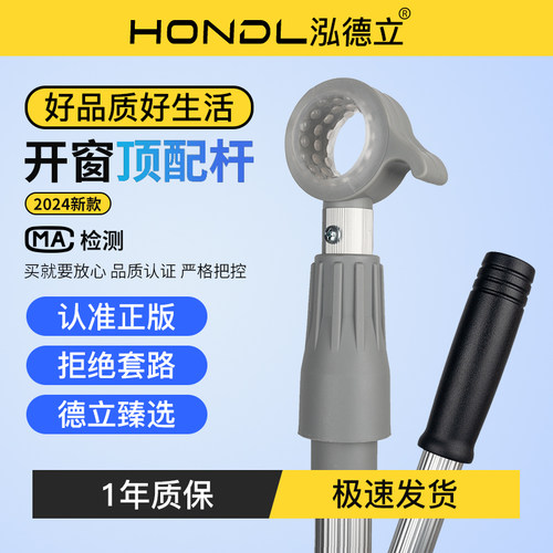 泓德立开关窗拉杆加厚防爆铝合金