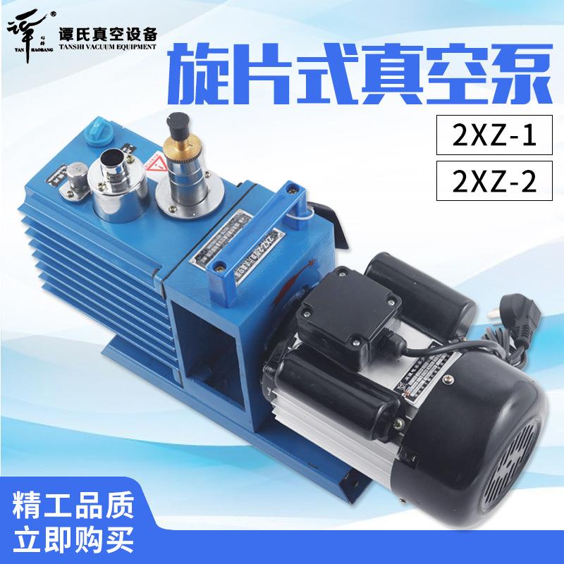 临海谭氏2XZ-2单相/三相直联/实验室真空泵1/2/4L升旋片式真空泵