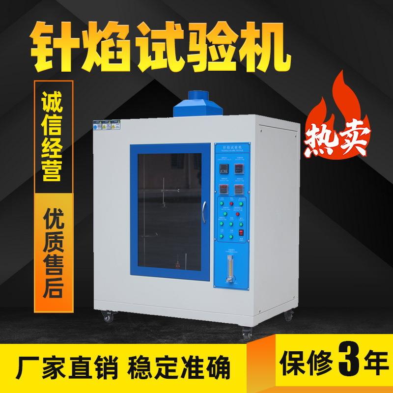 针焰试验机针焰燃烧测试箱电子元器件电器塑料阻燃性能测定仪器