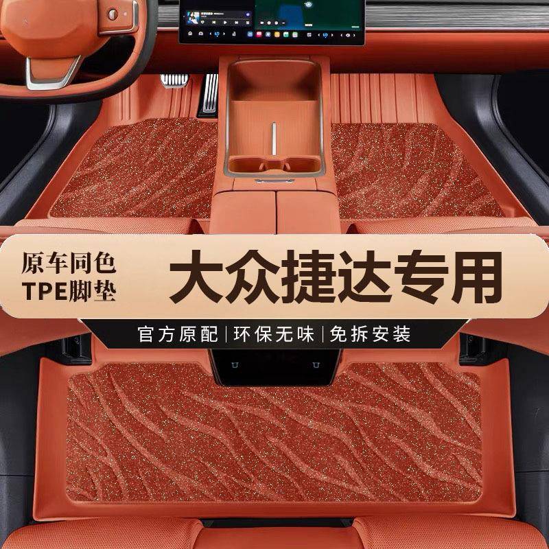 TPE脚垫新捷达出租汽车专用耐磨防水桑塔纳教练车va3浩纳昕动昕锐