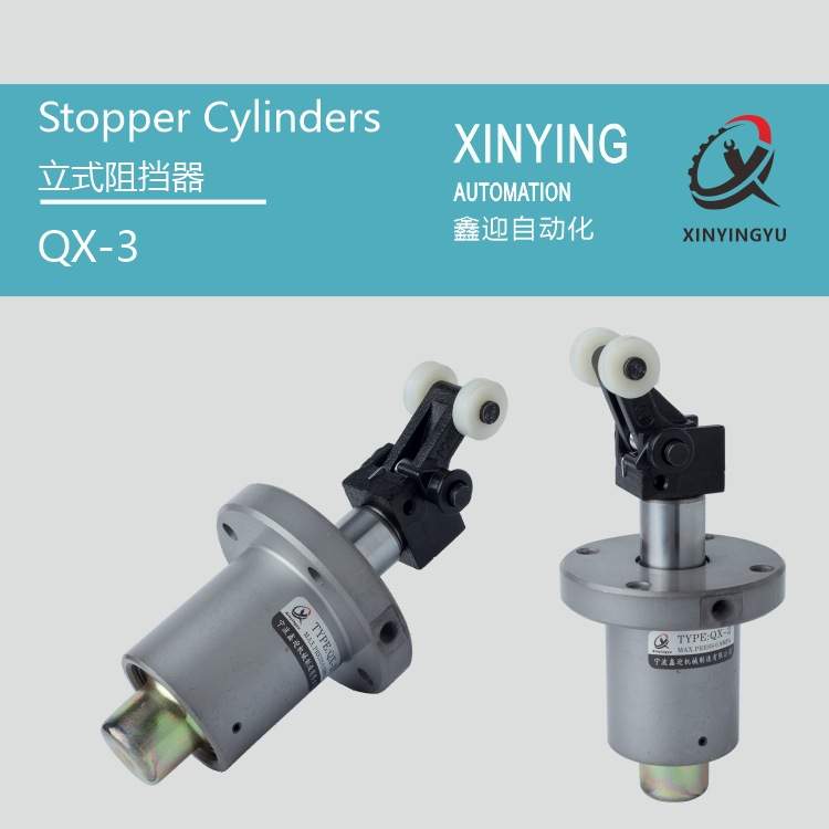 流水线阻挡器气缸QX-2可选配SMC倍速链线立式阻挡器