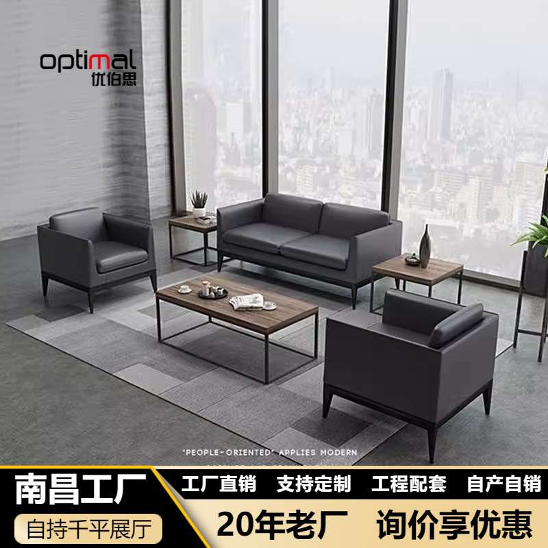 办公沙发简约现代会客接待商务三人位时尚办公室沙发茶几组合公司