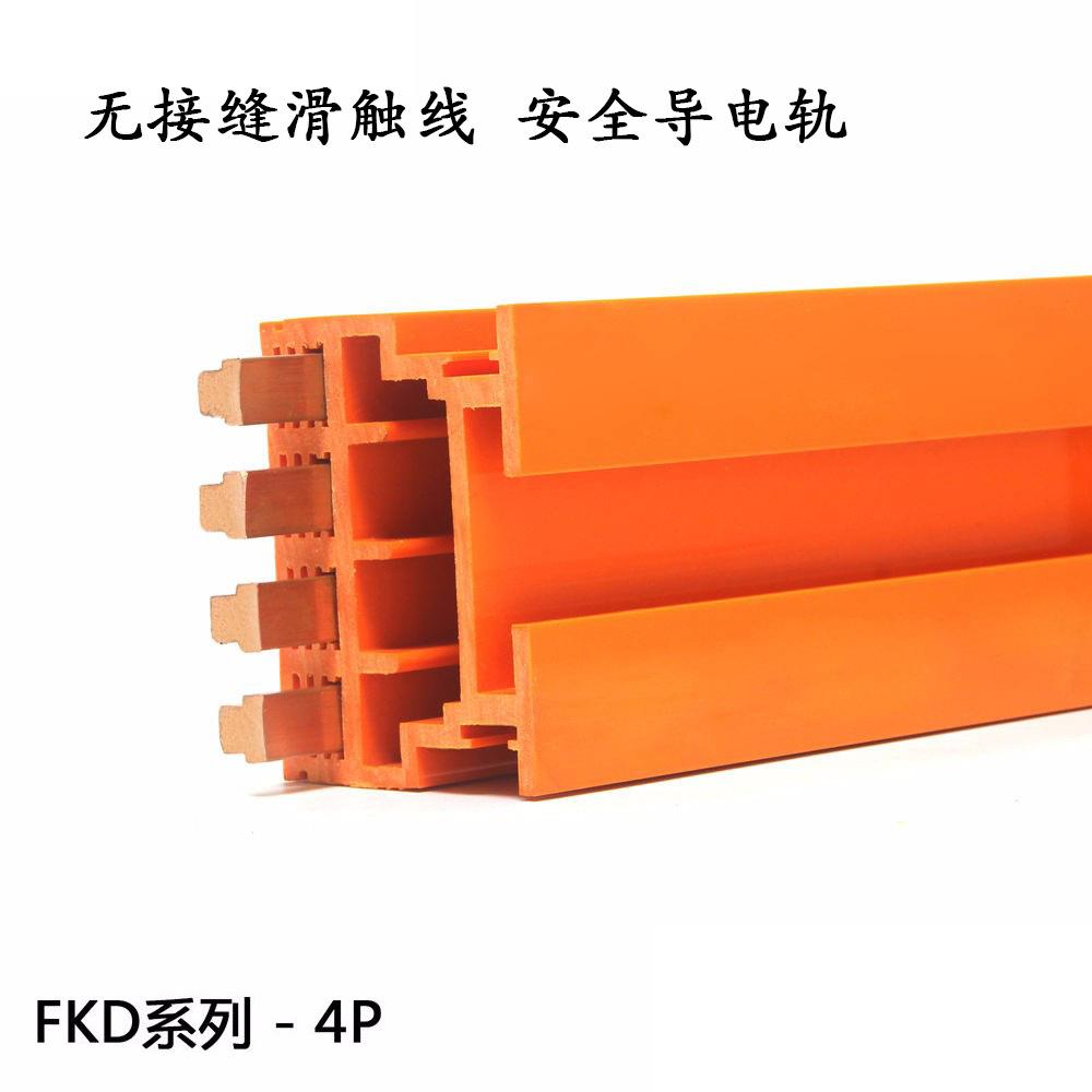 高速移动滑触线多极滑线自动化设备移动供电FKD-4-10科多电气
