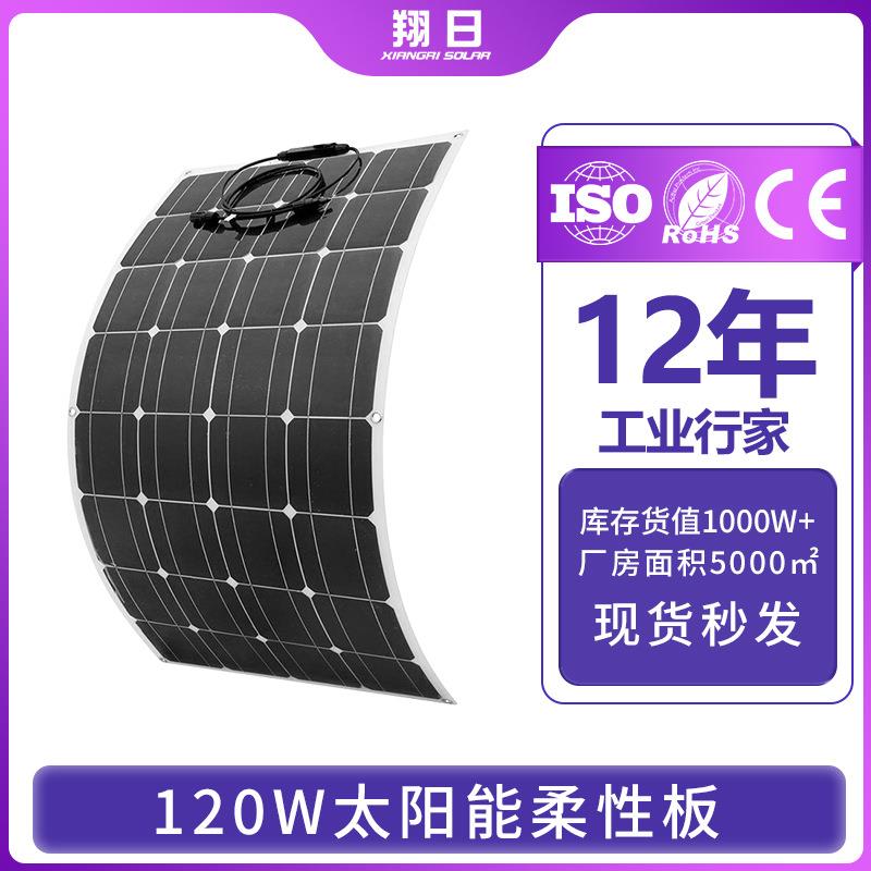 100W18v柔性太阳能板光伏发电板房车车顶车载电池供电软板三轮车