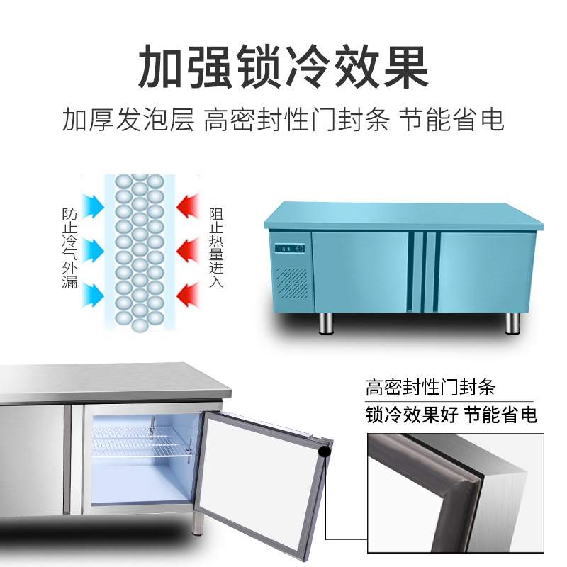 工作台冰柜操作台大容量保鲜冷藏柜奶茶店冰箱厨房商用平冷冰柜