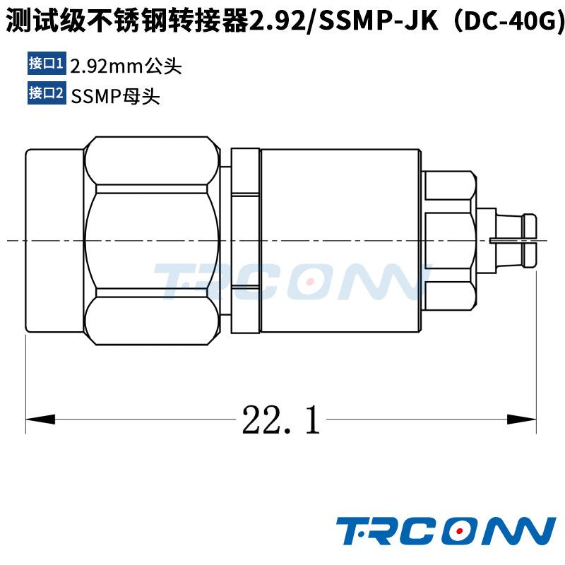 毫米波RF测试级转接器连接器转接头2.92mm公转SSMP母2.92/SSMP-JK