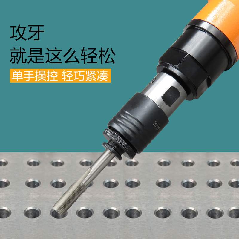 高宝气动攻牙机攻丝机M3-M12直式正反转调速钻孔丝锥两用型钻孔机