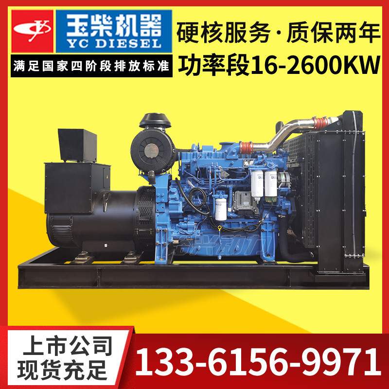 玉柴发电机组 50 100 150 400 800 1000 2000KW千瓦柴油发电机